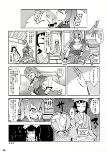 Page 52 of Kimi ha Darling Watashi Madonna - preview thumbnail