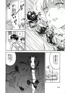 Page 116 of Love Pet 1x1 - preview thumbnail