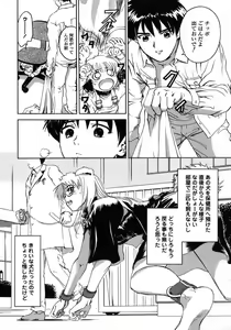 Page 28 of Love Pet 1x1 - preview thumbnail