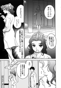 Page 33 of Love Pet 1x1 - preview thumbnail