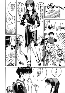 Page 66 of Love Pet 1x1 - preview thumbnail