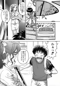 Page 75 of Love Pet 1x1 - preview thumbnail