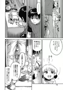Page 78 of Love Pet 1x1 - preview thumbnail