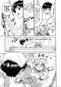 Page 83 of Love Pet 1x1 - preview thumbnail