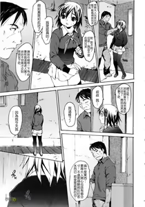 Page 135 of Zecchou Switch - preview thumbnail