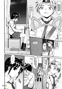 Page 8 of Zecchou Switch - preview thumbnail