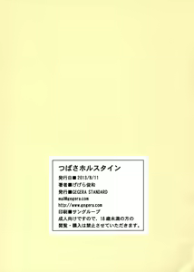 Page 14 of Tsubasa Holstein - preview thumbnail