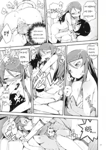 Page 17 of O, Ore no Imouto gaa + Paper Shiori - preview thumbnail
