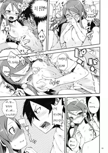 Page 19 of O, Ore no Imouto gaa + Paper Shiori - preview thumbnail