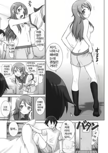 Page 20 of Oreimo Binetsu Tyuihou 1 - preview thumbnail