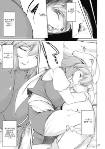 Page 6 of Kogoeru Hodo Atsui Yoru | 얼어붙을 만큼 뜨거운 밤 - preview thumbnail