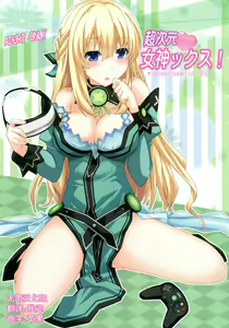 Hyperdimension Megamix! - MEGAMISAMA TO SEX — hentai manga cover on Fhentai