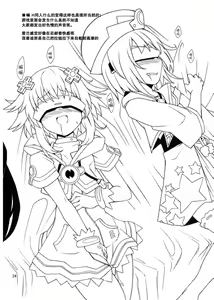 Page 24 of Hyperdimension Megamix! - MEGAMISAMA TO SEX - preview thumbnail