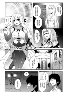 Page 6 of Hyperdimension Megamix! - MEGAMISAMA TO SEX - preview thumbnail