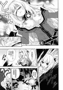 Page 9 of Hyperdimension Megamix! - MEGAMISAMA TO SEX - preview thumbnail