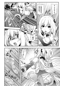 Page 10 of Hyperdimension Megamix! - MEGAMISAMA TO SEX - preview thumbnail