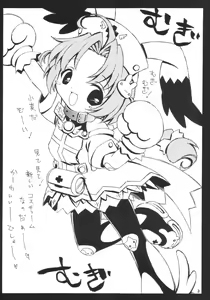 Page 2 of Cho Cho Komugi - preview thumbnail