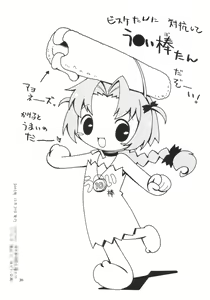 Page 29 of Cho Cho Komugi - preview thumbnail