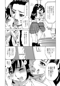 Page 107 of M Kano Shuuchi Play de Kanjiru Karada - preview thumbnail