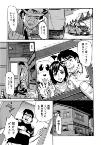 Page 12 of M Kano Shuuchi Play de Kanjiru Karada - preview thumbnail