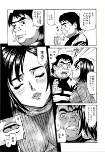 Page 14 of M Kano Shuuchi Play de Kanjiru Karada - preview thumbnail