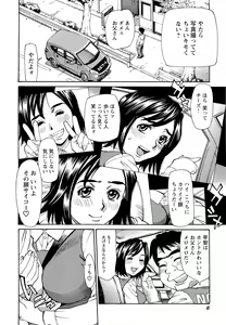 Page 9 of M Kano Shuuchi Play de Kanjiru Karada - preview thumbnail