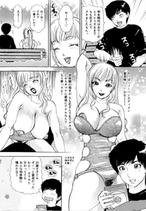 Page 152 of Hamechae! Bunnys - preview thumbnail