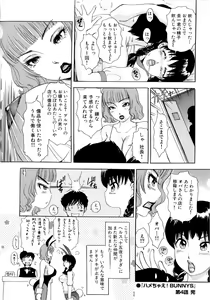 Page 77 of Hamechae! Bunnys - preview thumbnail