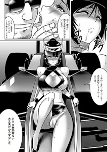 Page 12 of Netorare Anthology Comics Vol.1 - preview thumbnail