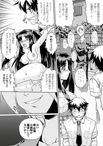 Page 28 of Netorare Anthology Comics Vol.1 - preview thumbnail