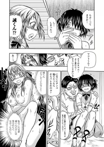 Page 52 of Netorare Anthology Comics Vol.1 - preview thumbnail