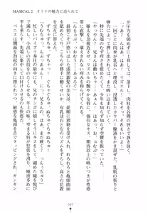 Page 110 of Mahou Shoujo no Sodatekata - Onii-chan wa Hi-Potion - preview thumbnail