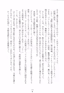 Page 119 of Mahou Shoujo no Sodatekata - Onii-chan wa Hi-Potion - preview thumbnail