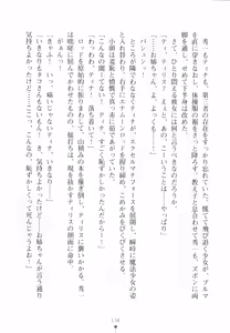 Page 149 of Mahou Shoujo no Sodatekata - Onii-chan wa Hi-Potion - preview thumbnail
