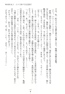 Page 160 of Mahou Shoujo no Sodatekata - Onii-chan wa Hi-Potion - preview thumbnail