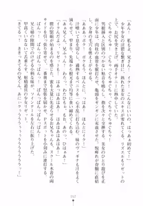 Page 165 of Mahou Shoujo no Sodatekata - Onii-chan wa Hi-Potion - preview thumbnail