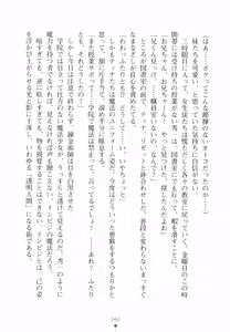 Page 173 of Mahou Shoujo no Sodatekata - Onii-chan wa Hi-Potion - preview thumbnail
