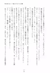 Page 180 of Mahou Shoujo no Sodatekata - Onii-chan wa Hi-Potion - preview thumbnail