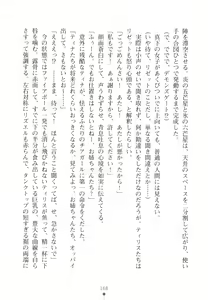 Page 181 of Mahou Shoujo no Sodatekata - Onii-chan wa Hi-Potion - preview thumbnail