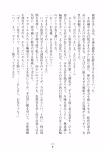 Page 183 of Mahou Shoujo no Sodatekata - Onii-chan wa Hi-Potion - preview thumbnail