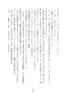 Page 187 of Mahou Shoujo no Sodatekata - Onii-chan wa Hi-Potion - preview thumbnail