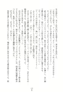 Page 201 of Mahou Shoujo no Sodatekata - Onii-chan wa Hi-Potion - preview thumbnail