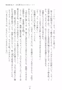 Page 210 of Mahou Shoujo no Sodatekata - Onii-chan wa Hi-Potion - preview thumbnail
