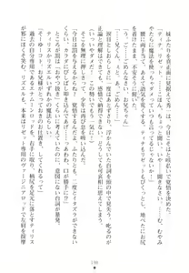 Page 211 of Mahou Shoujo no Sodatekata - Onii-chan wa Hi-Potion - preview thumbnail