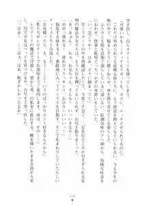 Page 227 of Mahou Shoujo no Sodatekata - Onii-chan wa Hi-Potion - preview thumbnail