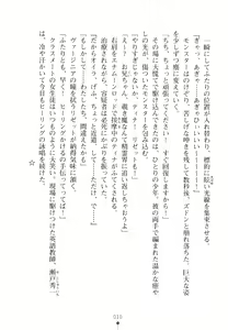 Page 23 of Mahou Shoujo no Sodatekata - Onii-chan wa Hi-Potion - preview thumbnail
