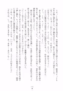 Page 251 of Mahou Shoujo no Sodatekata - Onii-chan wa Hi-Potion - preview thumbnail