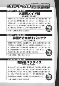 Page 269 of Mahou Shoujo no Sodatekata - Onii-chan wa Hi-Potion - preview thumbnail