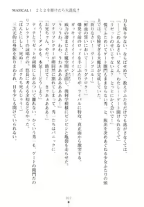 Page 40 of Mahou Shoujo no Sodatekata - Onii-chan wa Hi-Potion - preview thumbnail