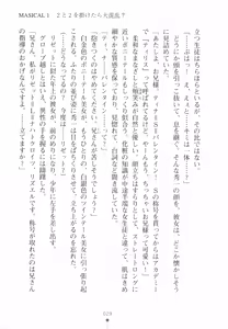 Page 42 of Mahou Shoujo no Sodatekata - Onii-chan wa Hi-Potion - preview thumbnail